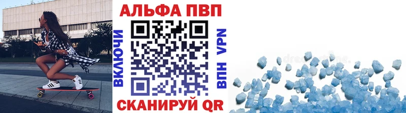 Купить где  Балахна  А ПВП VHQ 
