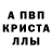 Первитин кристалл Vladislav Krug.