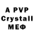 МЕФ VHQ Pess1337