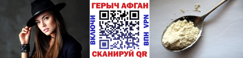 Героин герыч  Купить закладки  Балахна 