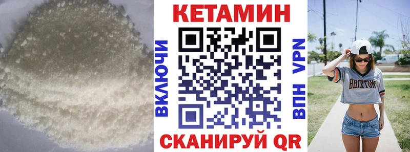 Кетамин ketamine  Купить  Балахна 