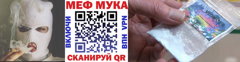 Меф мяу мяу кристаллы Балахна