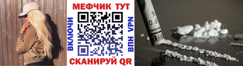 Купить где  Балахна  МЕФ VHQ 