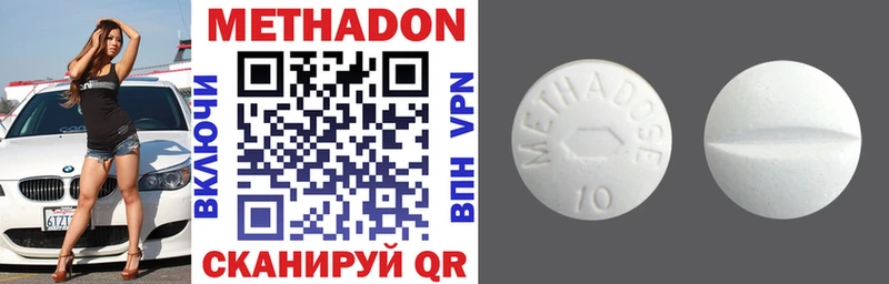 Купить закладки  Балахна  Метадон VHQ 